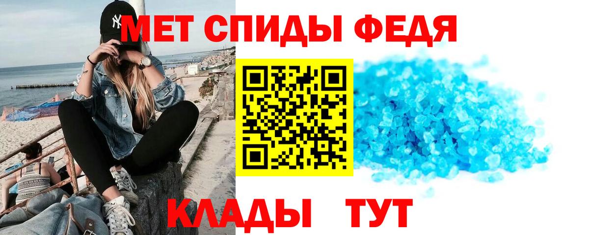 Ипатово  АМФ VHQ  Амфетамин  Вход с VPN 