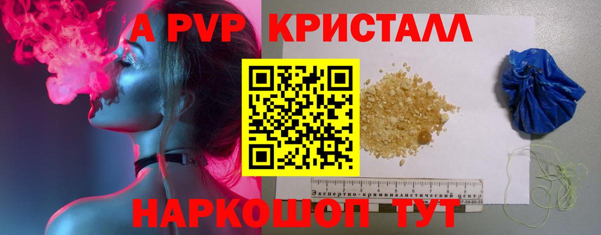 APVP крисы CK Ипатово