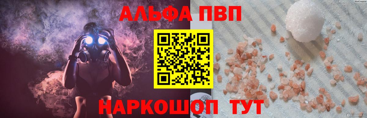 APVP СК  как найти наркотики  A-PVP Crystall  Вход с VPN  Ипатово  A-PVP Crystall 