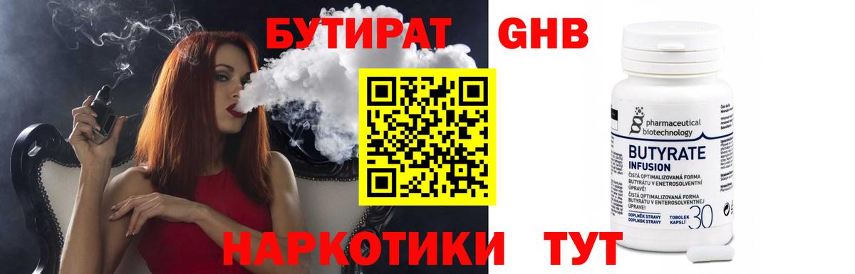 БУТИРАТ вода  Бутират  Ипатово  Вход с VPN 