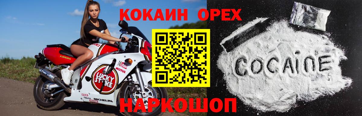 Cocaine Боливия  COCAIN FishScale  Ипатово  Вход с VPN 