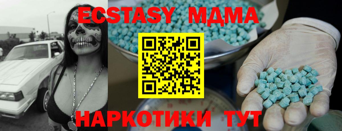 Ecstasy 99%  Вход с VPN  Ecstasy 99%  Экстази  Ипатово 