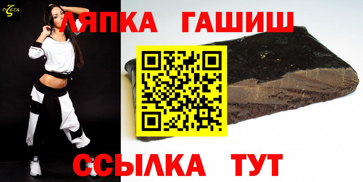 Гашиш Cannabis Ипатово