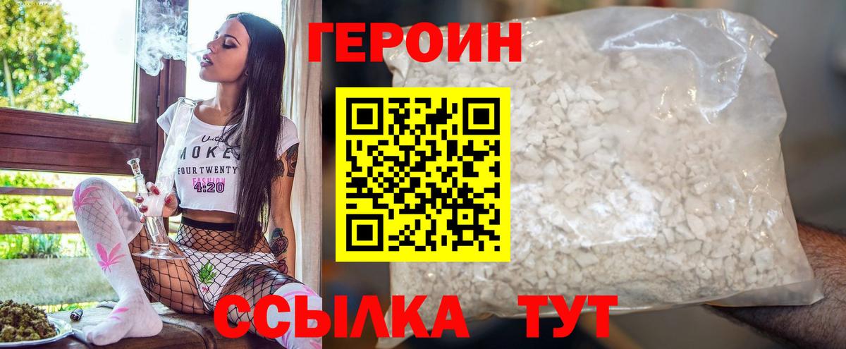 ГЕРОИН VHQ Ипатово