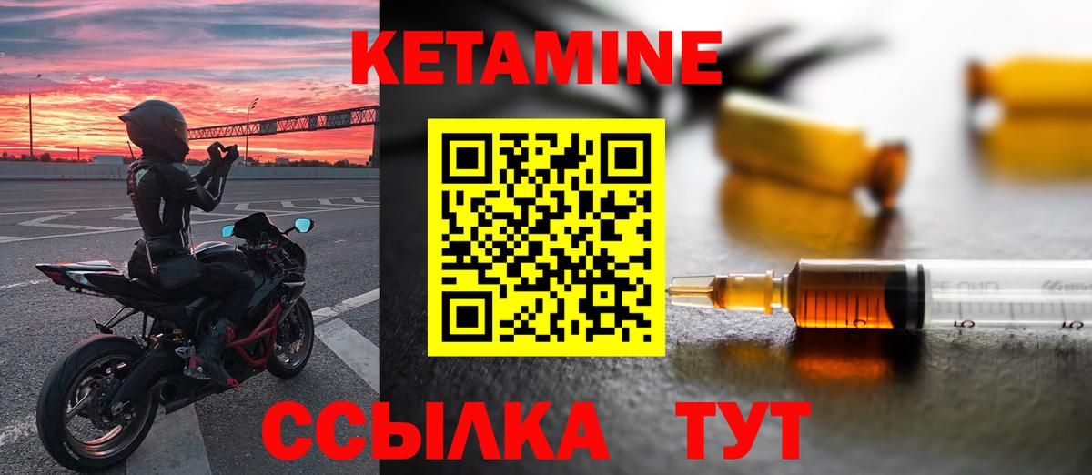 Ипатово  Кетамин VHQ  Вход с VPN  КЕТАМИН VHQ 