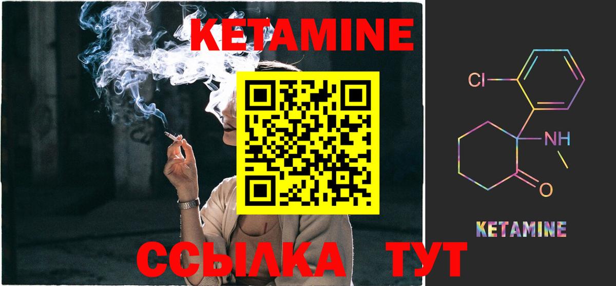 КЕТАМИН ketamine Ипатово