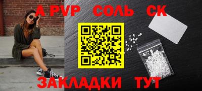 альфа пвп VHQ Краснокаменск