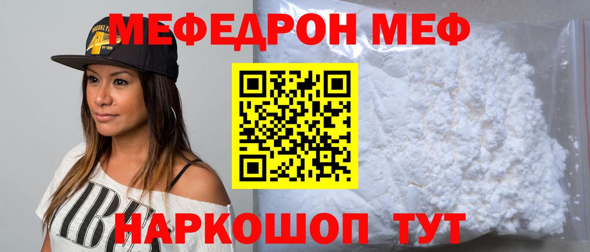 МЕФ мука  МЯУ-МЯУ  Ипатово  Мефедрон  Вход с VPN  МЕФ mephedrone 