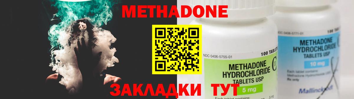 Метадон мёд  сайты даркнета телеграм  Ипатово  Вход с VPN 