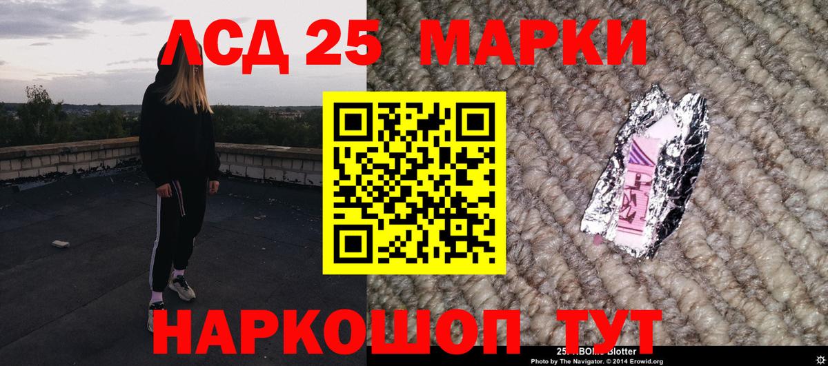 Марки 25I-NBOMe 1,5мг  Вход с VPN  Ипатово 