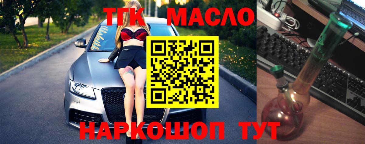 блэк спрут зеркало  Дистиллят ТГК концентрат  Ипатово  Вход с VPN  Дистиллят ТГК вейп 